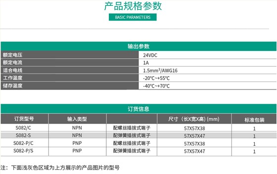 8位输出端子台