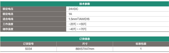 40位端子台-S034