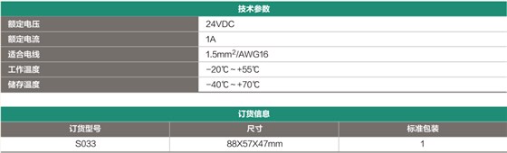 34位端子台-S033