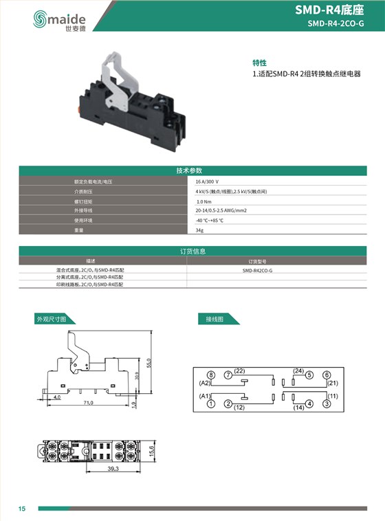 SMD-R4-2CO-GS