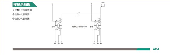 继电器模组接线图