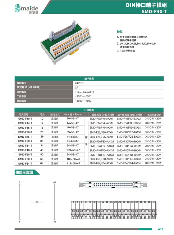 直插式继电器模组-11