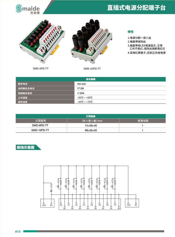 直插式继电器模组