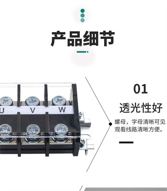 接线端子通用专用透明保护盖板盖子