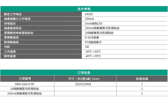 西门子 SMD-16AI H SP