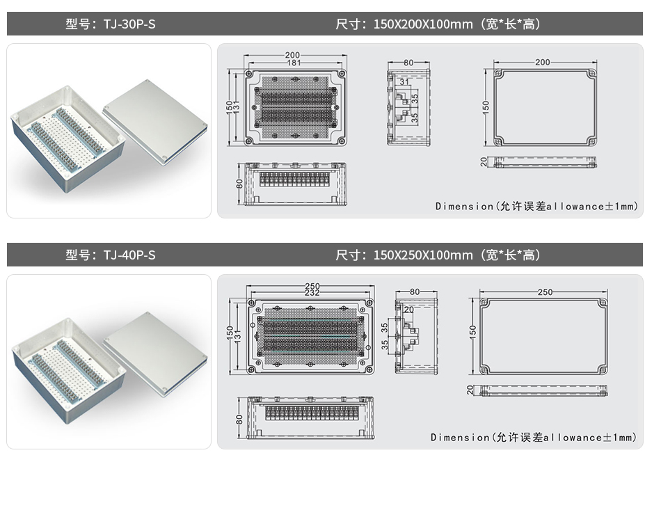 TJ系列接线端子盒 